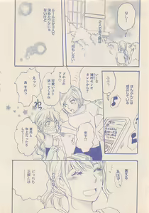 Page 339 of Zettai Renai Sweet 2012-10 - preview thumbnail