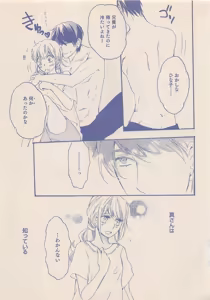 Page 350 of Zettai Renai Sweet 2012-10 - preview thumbnail