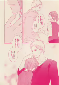 Page 35 of Zettai Renai Sweet 2012-10 - preview thumbnail