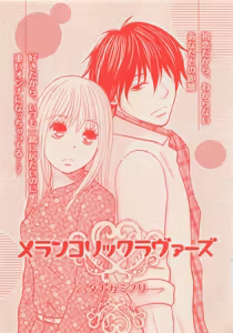 Page 358 of Zettai Renai Sweet 2012-10 - preview thumbnail