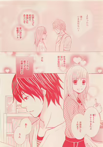 Page 359 of Zettai Renai Sweet 2012-10 - preview thumbnail