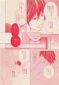 Page 363 of Zettai Renai Sweet 2012-10 - preview thumbnail