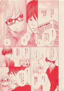 Page 364 of Zettai Renai Sweet 2012-10 - preview thumbnail