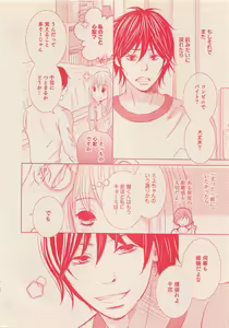 Page 367 of Zettai Renai Sweet 2012-10 - preview thumbnail