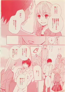 Page 373 of Zettai Renai Sweet 2012-10 - preview thumbnail