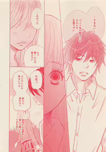 Page 375 of Zettai Renai Sweet 2012-10 - preview thumbnail