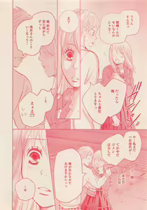 Page 379 of Zettai Renai Sweet 2012-10 - preview thumbnail