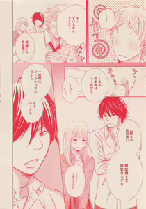 Page 381 of Zettai Renai Sweet 2012-10 - preview thumbnail
