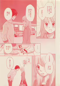 Page 382 of Zettai Renai Sweet 2012-10 - preview thumbnail