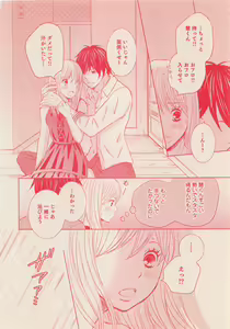 Page 385 of Zettai Renai Sweet 2012-10 - preview thumbnail