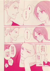 Page 39 of Zettai Renai Sweet 2012-10 - preview thumbnail
