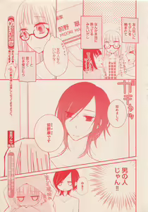 Page 392 of Zettai Renai Sweet 2012-10 - preview thumbnail