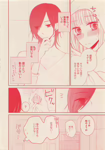 Page 393 of Zettai Renai Sweet 2012-10 - preview thumbnail