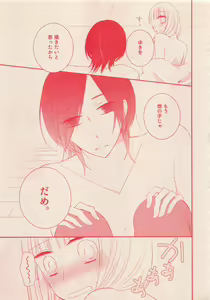 Page 396 of Zettai Renai Sweet 2012-10 - preview thumbnail