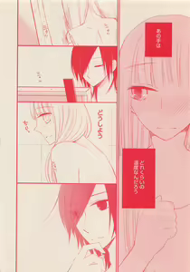 Page 401 of Zettai Renai Sweet 2012-10 - preview thumbnail
