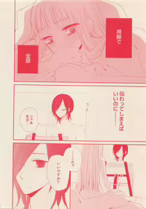 Page 403 of Zettai Renai Sweet 2012-10 - preview thumbnail