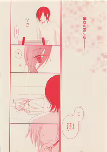 Page 405 of Zettai Renai Sweet 2012-10 - preview thumbnail