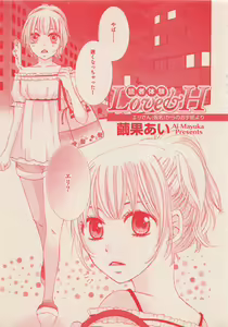 Page 414 of Zettai Renai Sweet 2012-10 - preview thumbnail