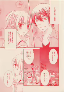 Page 416 of Zettai Renai Sweet 2012-10 - preview thumbnail