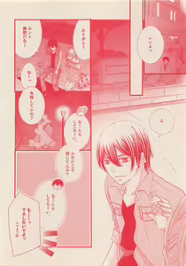Page 417 of Zettai Renai Sweet 2012-10 - preview thumbnail