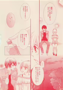 Page 419 of Zettai Renai Sweet 2012-10 - preview thumbnail