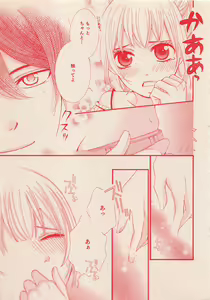 Page 424 of Zettai Renai Sweet 2012-10 - preview thumbnail