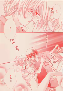 Page 426 of Zettai Renai Sweet 2012-10 - preview thumbnail