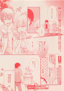 Page 429 of Zettai Renai Sweet 2012-10 - preview thumbnail