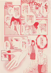 Page 442 of Zettai Renai Sweet 2012-10 - preview thumbnail