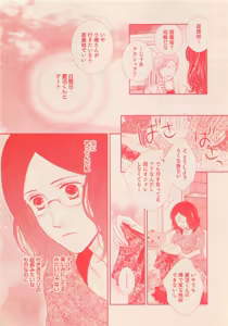 Page 447 of Zettai Renai Sweet 2012-10 - preview thumbnail