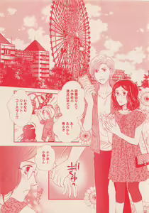 Page 448 of Zettai Renai Sweet 2012-10 - preview thumbnail