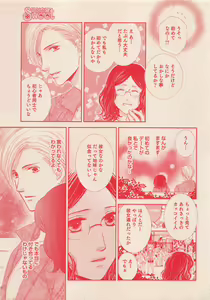 Page 452 of Zettai Renai Sweet 2012-10 - preview thumbnail