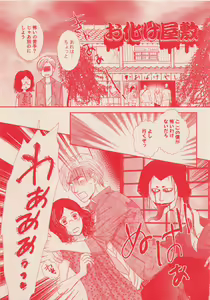 Page 454 of Zettai Renai Sweet 2012-10 - preview thumbnail