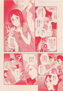 Page 455 of Zettai Renai Sweet 2012-10 - preview thumbnail