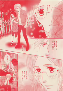 Page 456 of Zettai Renai Sweet 2012-10 - preview thumbnail
