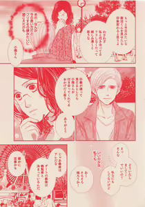 Page 458 of Zettai Renai Sweet 2012-10 - preview thumbnail