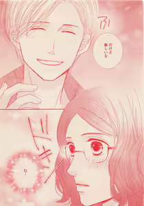 Page 460 of Zettai Renai Sweet 2012-10 - preview thumbnail