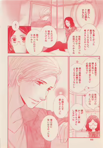 Page 461 of Zettai Renai Sweet 2012-10 - preview thumbnail