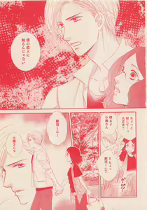 Page 468 of Zettai Renai Sweet 2012-10 - preview thumbnail