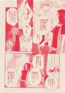 Page 469 of Zettai Renai Sweet 2012-10 - preview thumbnail