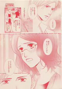 Page 470 of Zettai Renai Sweet 2012-10 - preview thumbnail
