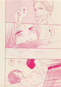 Page 47 of Zettai Renai Sweet 2012-10 - preview thumbnail