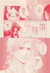 Page 471 of Zettai Renai Sweet 2012-10 - preview thumbnail
