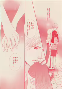 Page 473 of Zettai Renai Sweet 2012-10 - preview thumbnail
