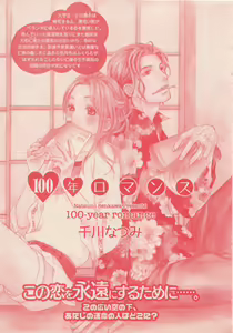Page 480 of Zettai Renai Sweet 2012-10 - preview thumbnail