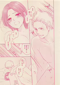 Page 48 of Zettai Renai Sweet 2012-10 - preview thumbnail