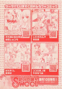 Page 482 of Zettai Renai Sweet 2012-10 - preview thumbnail