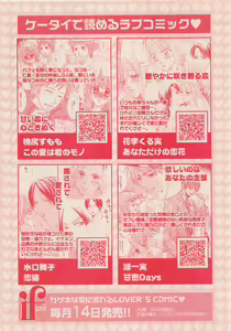 Page 485 of Zettai Renai Sweet 2012-10 - preview thumbnail