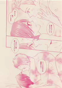 Page 49 of Zettai Renai Sweet 2012-10 - preview thumbnail