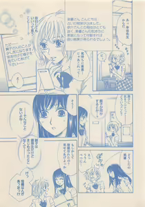 Page 492 of Zettai Renai Sweet 2012-10 - preview thumbnail